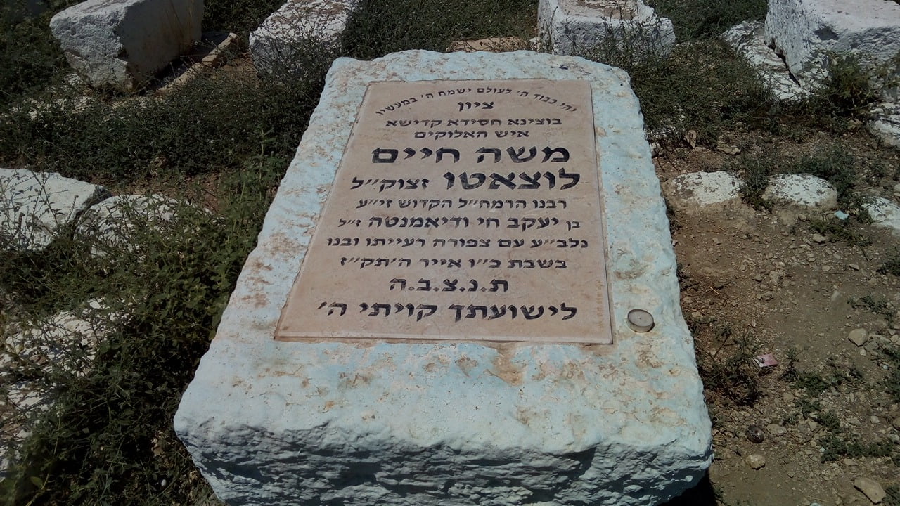 ramhal grave קבר הרמחל בכפר יאסיף